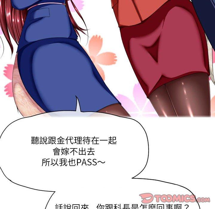 [韩国漫画] 上司的地雷别乱踩 剧情,御姐女王,黑丝丝袜,巨乳大奶#[118P]-106