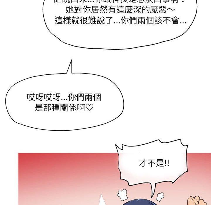 [韩国漫画] 上司的地雷别乱踩 剧情,御姐女王,黑丝丝袜,巨乳大奶#[118P]-107