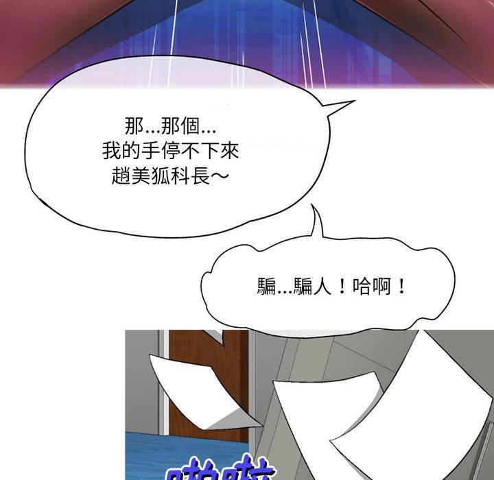 [韩国漫画] 上司的地雷别乱踩 剧情,御姐女王,黑丝丝袜,巨乳大奶#[118P]-25
