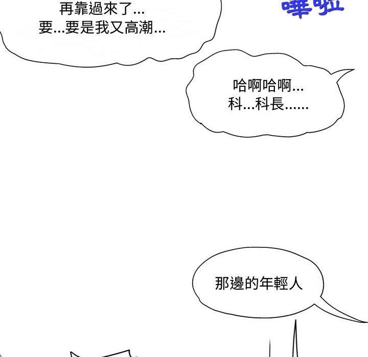 [韩国漫画] 上司的地雷别乱踩 剧情,御姐女王,黑丝丝袜,巨乳大奶#[118P]-47