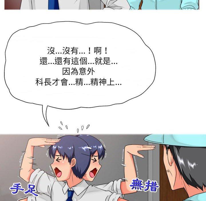 [韩国漫画] 上司的地雷别乱踩 剧情,御姐女王,黑丝丝袜,巨乳大奶#[118P]-51