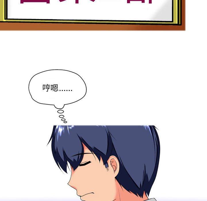 [韩国漫画] 上司的地雷别乱踩 剧情,御姐女王,黑丝丝袜,巨乳大奶#[118P]-61