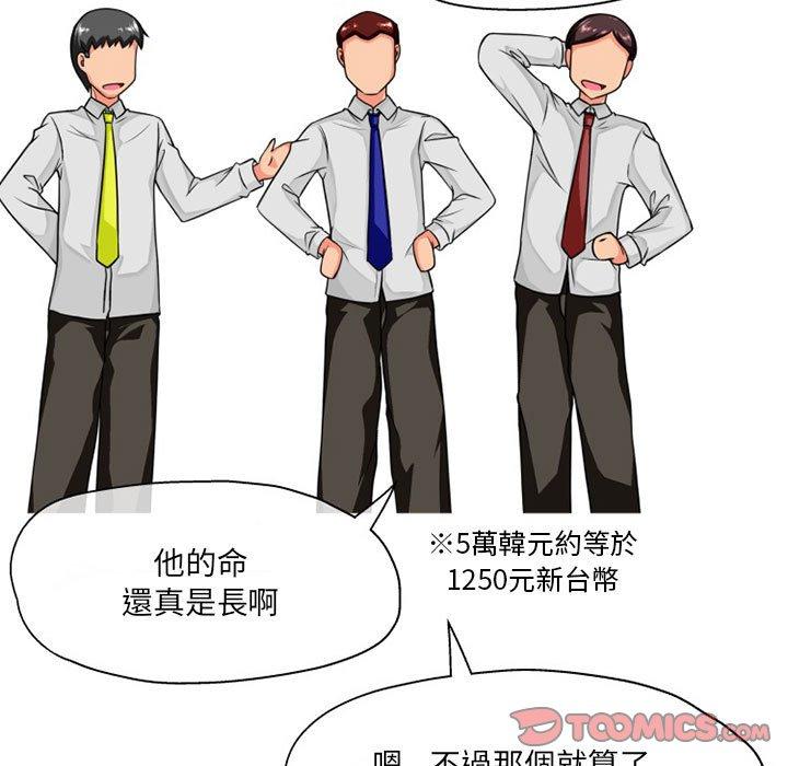 [韩国漫画] 上司的地雷别乱踩 剧情,御姐女王,黑丝丝袜,巨乳大奶#[118P]-66