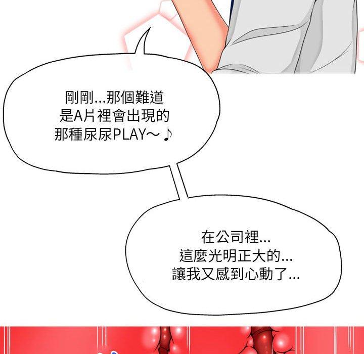 [韩国漫画] 上司的地雷别乱踩 剧情,御姐女王,黑丝丝袜,巨乳大奶#[118P]-73