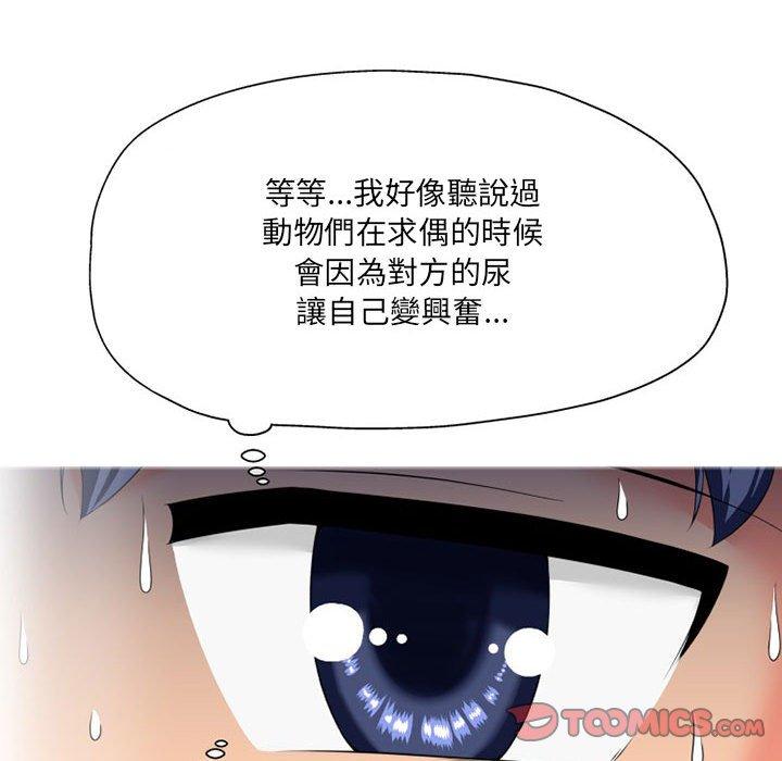 [韩国漫画] 上司的地雷别乱踩 剧情,御姐女王,黑丝丝袜,巨乳大奶#[118P]-78