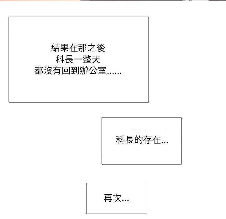 [韩国漫画] 上司的地雷别乱踩 剧情,御姐女王,黑丝丝袜,巨乳大奶#[118P]-84