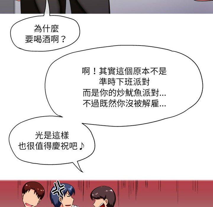 [韩国漫画] 上司的地雷别乱踩 剧情,御姐女王,黑丝丝袜,巨乳大奶#[118P]-91