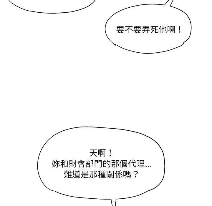 [韩国漫画] 上司的地雷别乱踩 剧情,御姐女王,黑丝丝袜,巨乳大奶#[118P]-97