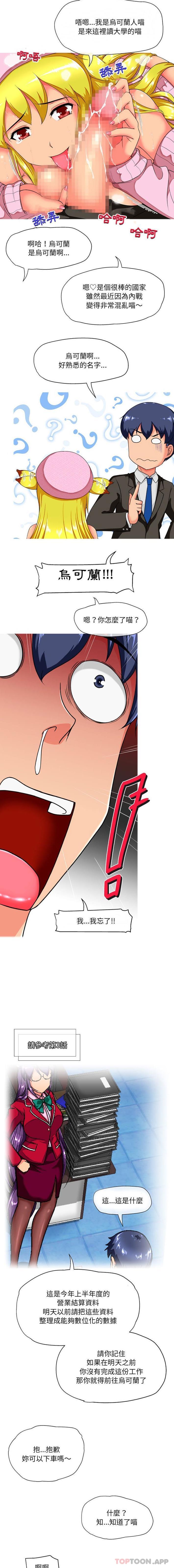 [韩国漫画] 上司的地雷别乱踩 剧情,御姐女王,黑丝丝袜,巨乳大奶#[16P]-10