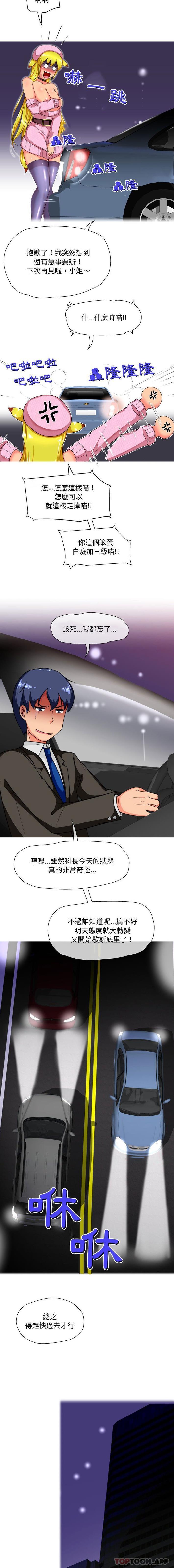 [韩国漫画] 上司的地雷别乱踩 剧情,御姐女王,黑丝丝袜,巨乳大奶#[16P]-11