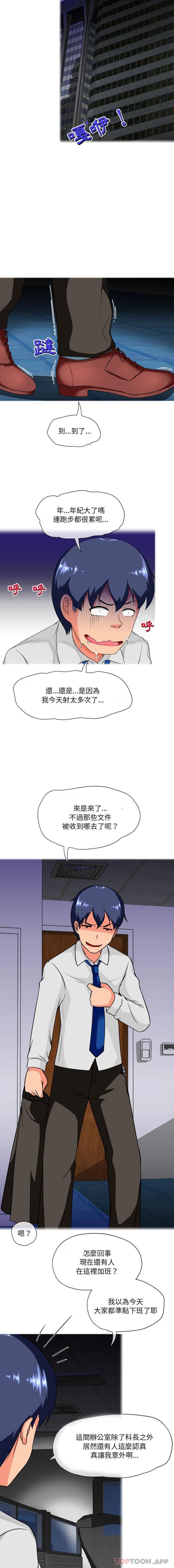[韩国漫画] 上司的地雷别乱踩 剧情,御姐女王,黑丝丝袜,巨乳大奶#[16P]-12