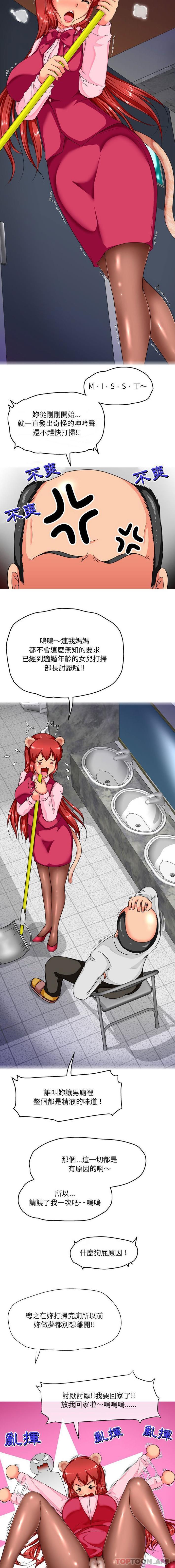 [韩国漫画] 上司的地雷别乱踩 剧情,御姐女王,黑丝丝袜,巨乳大奶#[16P]-2