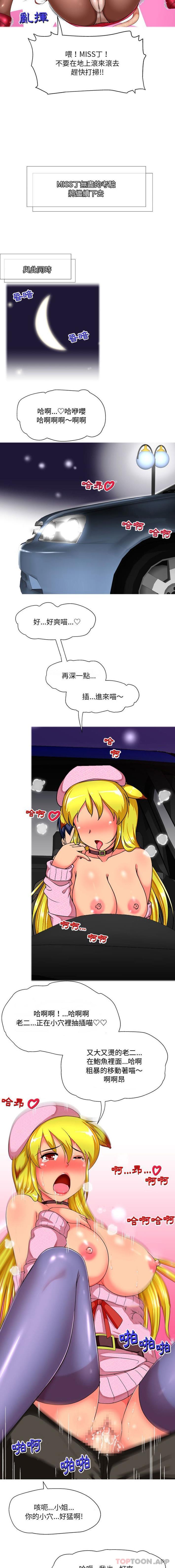 [韩国漫画] 上司的地雷别乱踩 剧情,御姐女王,黑丝丝袜,巨乳大奶#[16P]-3