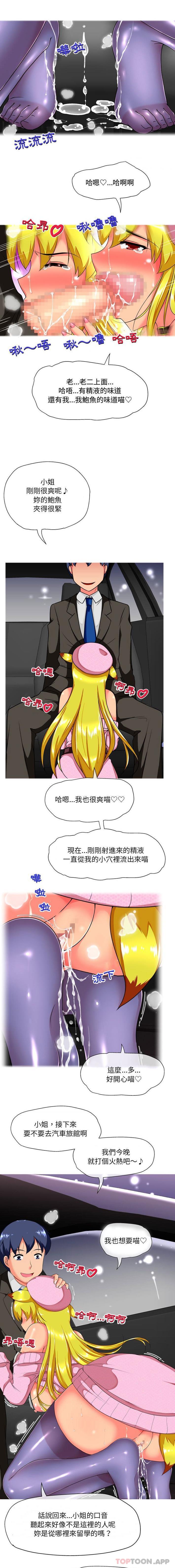 [韩国漫画] 上司的地雷别乱踩 剧情,御姐女王,黑丝丝袜,巨乳大奶#[16P]-9