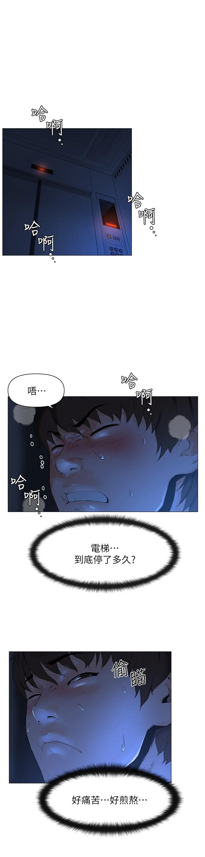 [韩国漫画] 楼上的网美 剧情,熟女人妻,巨乳大奶,OL#[54P]-1