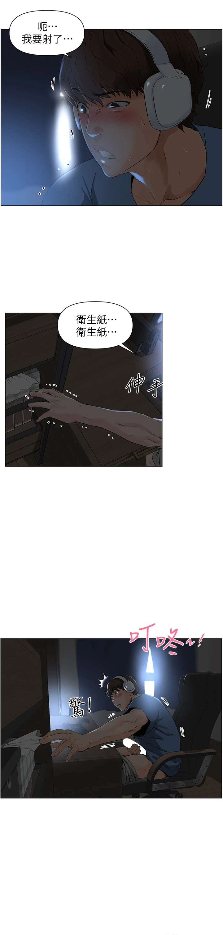 [韩国漫画] 楼上的网美 剧情,熟女人妻,巨乳大奶,OL#[54P]-11