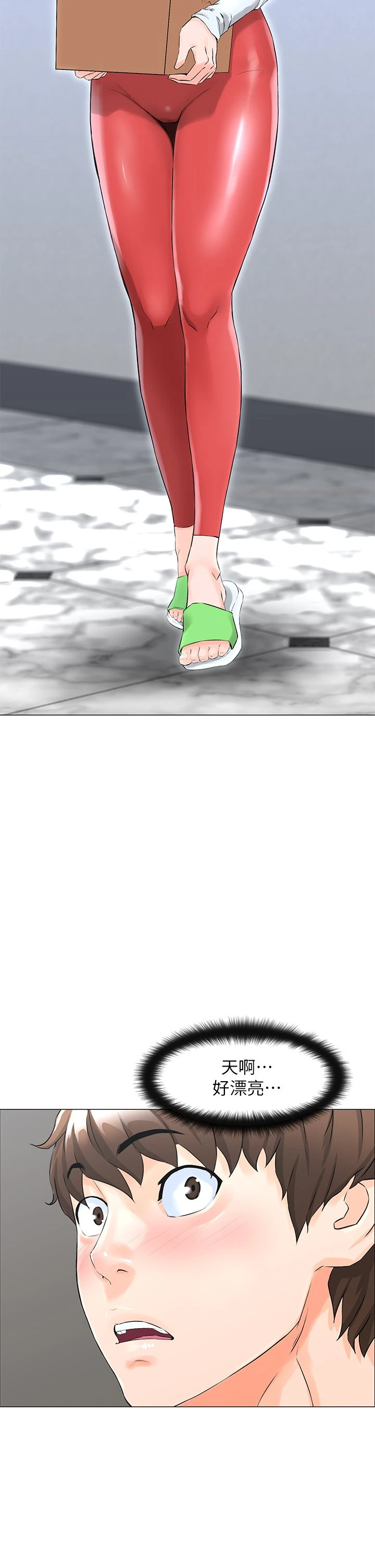 [韩国漫画] 楼上的网美 剧情,熟女人妻,巨乳大奶,OL#[54P]-14