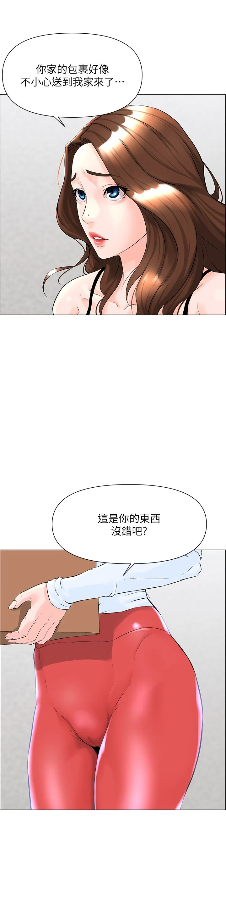 [韩国漫画] 楼上的网美 剧情,熟女人妻,巨乳大奶,OL#[54P]-15