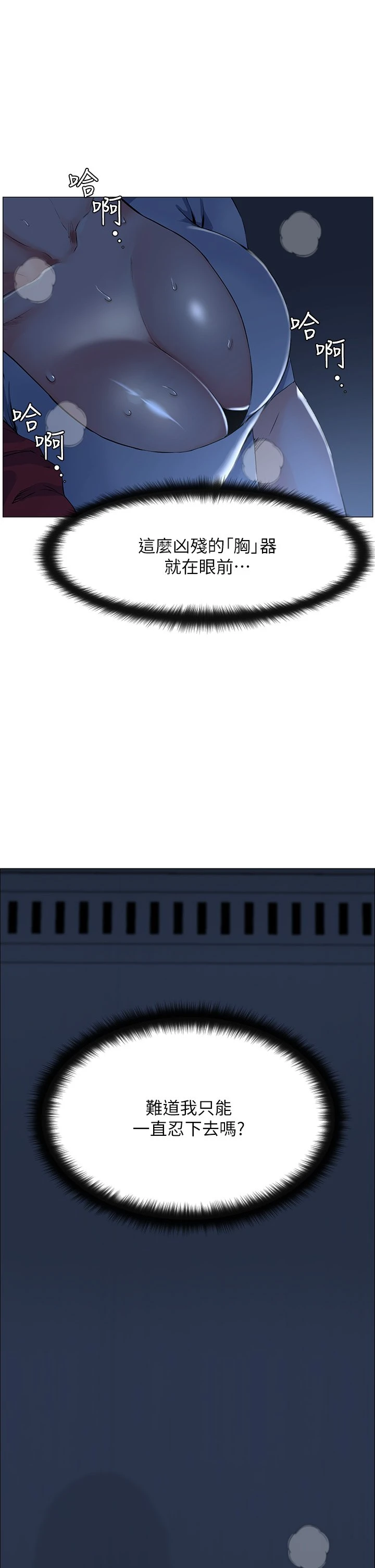 [韩国漫画] 楼上的网美 剧情,熟女人妻,巨乳大奶,OL#[54P]-2