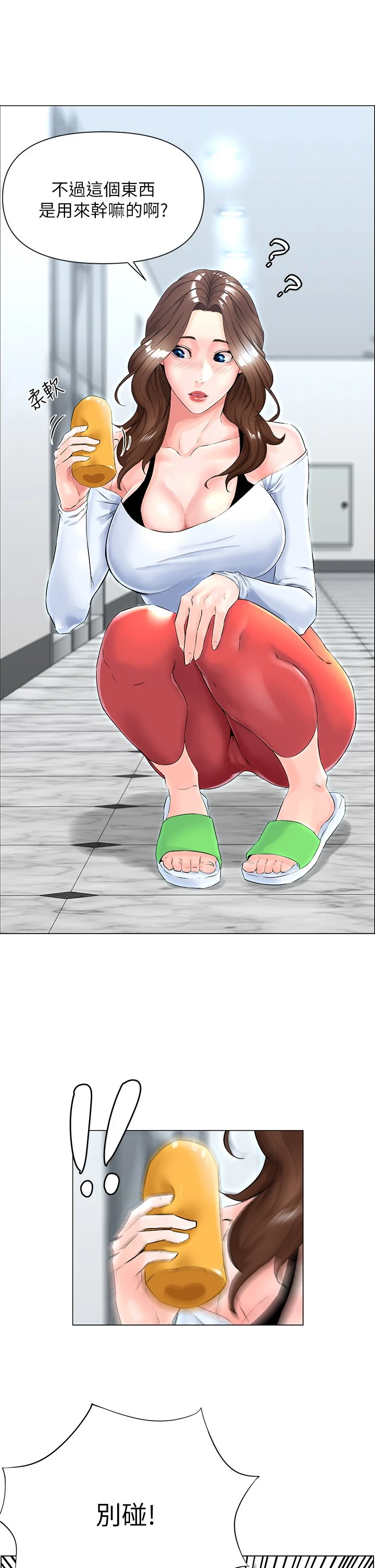 [韩国漫画] 楼上的网美 剧情,熟女人妻,巨乳大奶,OL#[54P]-21