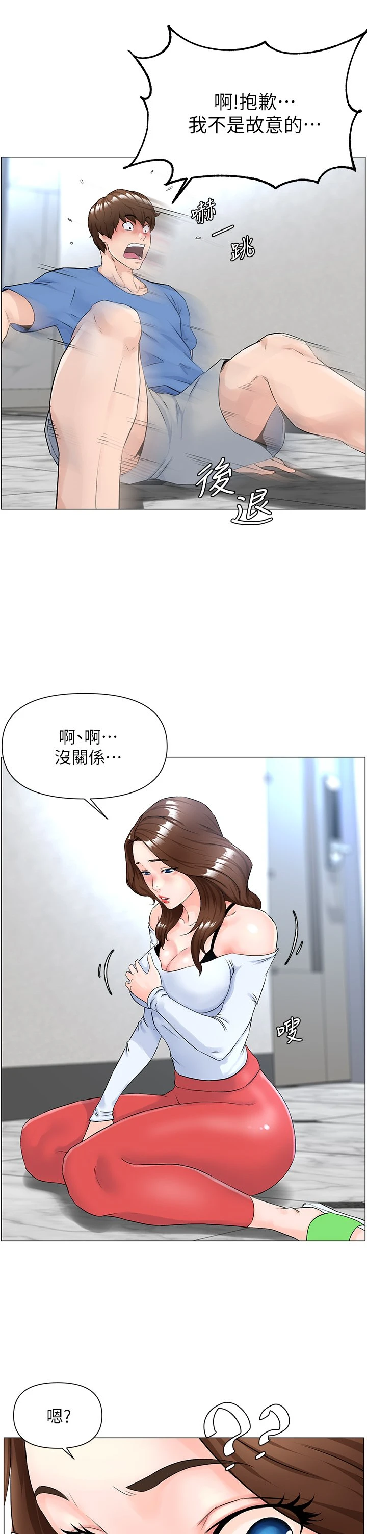 [韩国漫画] 楼上的网美 剧情,熟女人妻,巨乳大奶,OL#[54P]-26