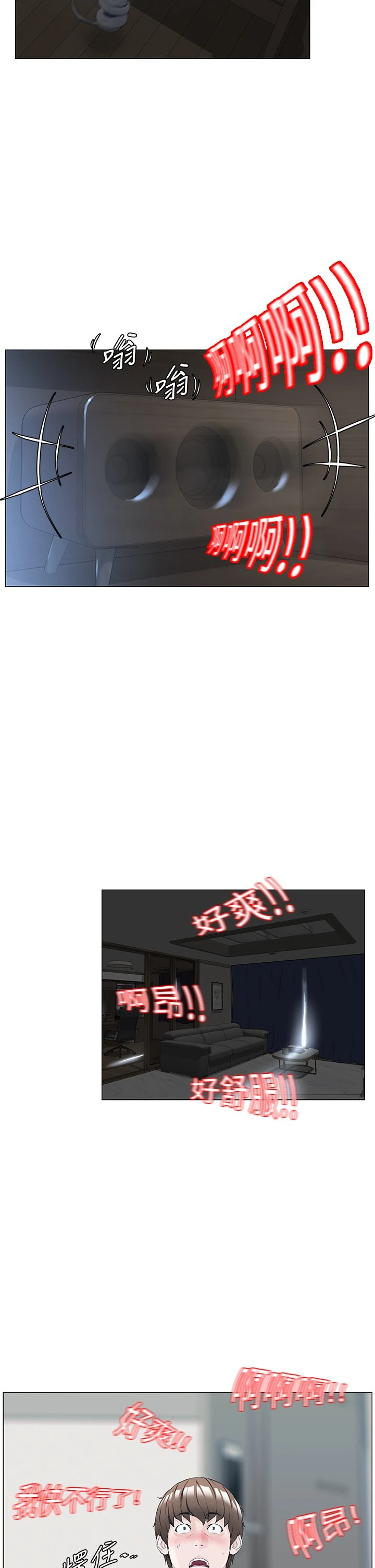 [韩国漫画] 楼上的网美 剧情,熟女人妻,巨乳大奶,OL#[54P]-29