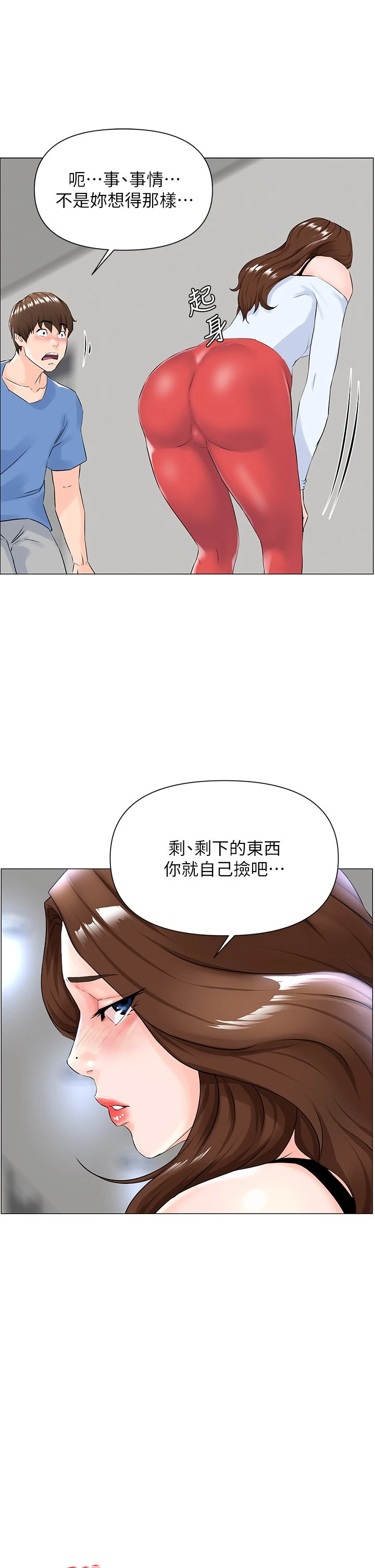 [韩国漫画] 楼上的网美 剧情,熟女人妻,巨乳大奶,OL#[54P]-31