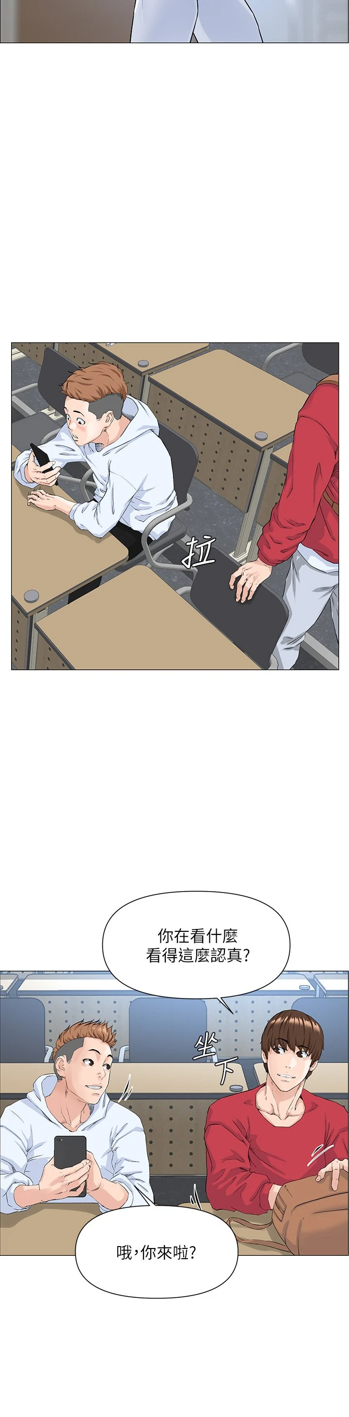 [韩国漫画] 楼上的网美 剧情,熟女人妻,巨乳大奶,OL#[54P]-35