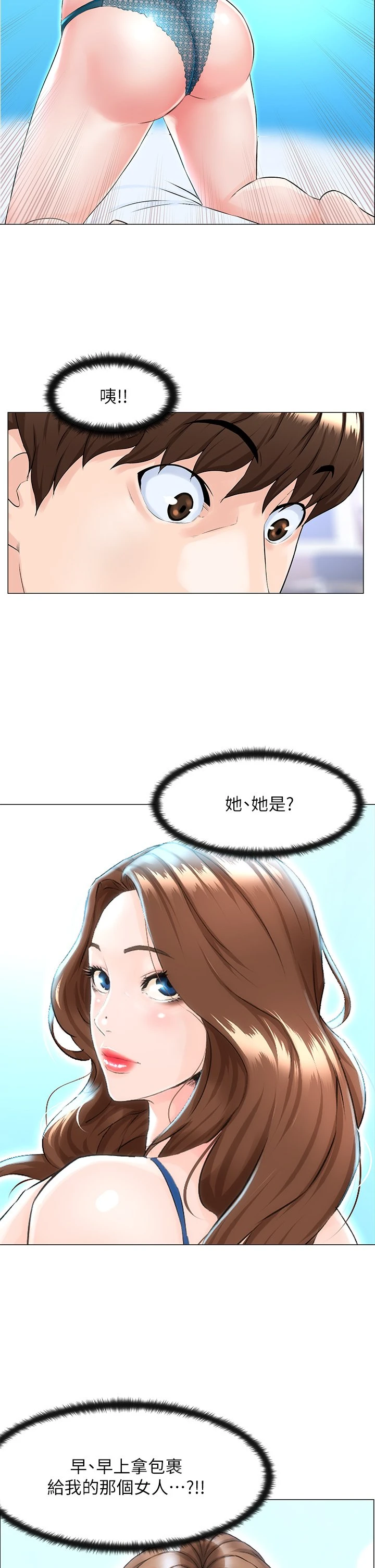 [韩国漫画] 楼上的网美 剧情,熟女人妻,巨乳大奶,OL#[54P]-37
