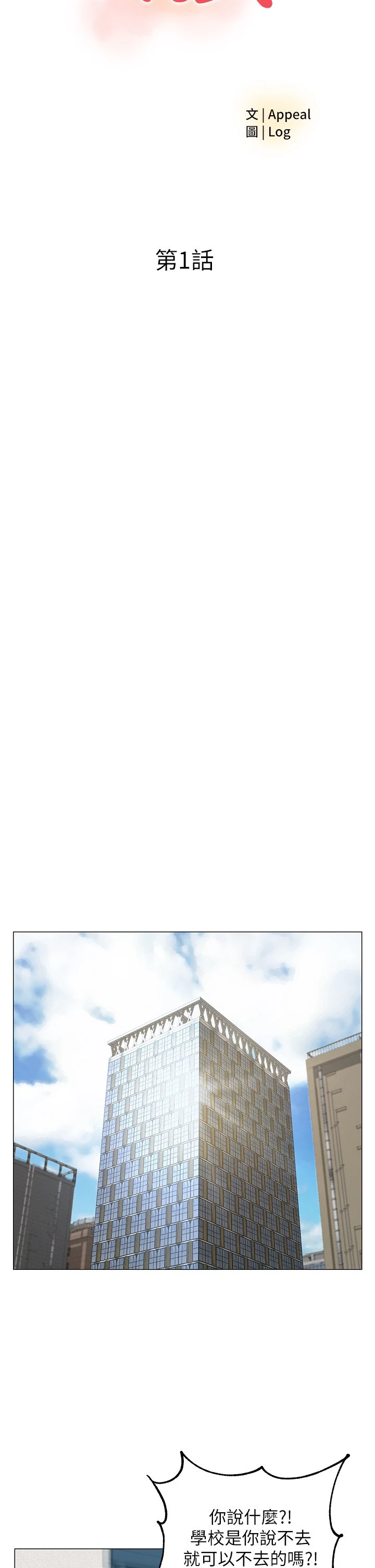 [韩国漫画] 楼上的网美 剧情,熟女人妻,巨乳大奶,OL#[54P]-4