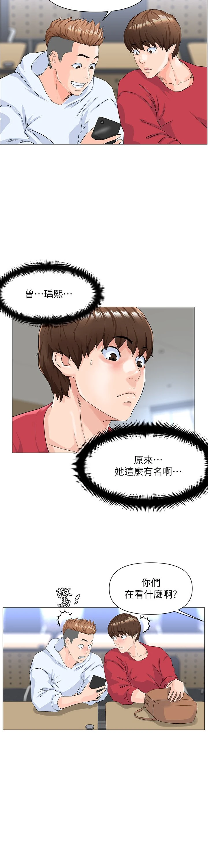 [韩国漫画] 楼上的网美 剧情,熟女人妻,巨乳大奶,OL#[54P]-40