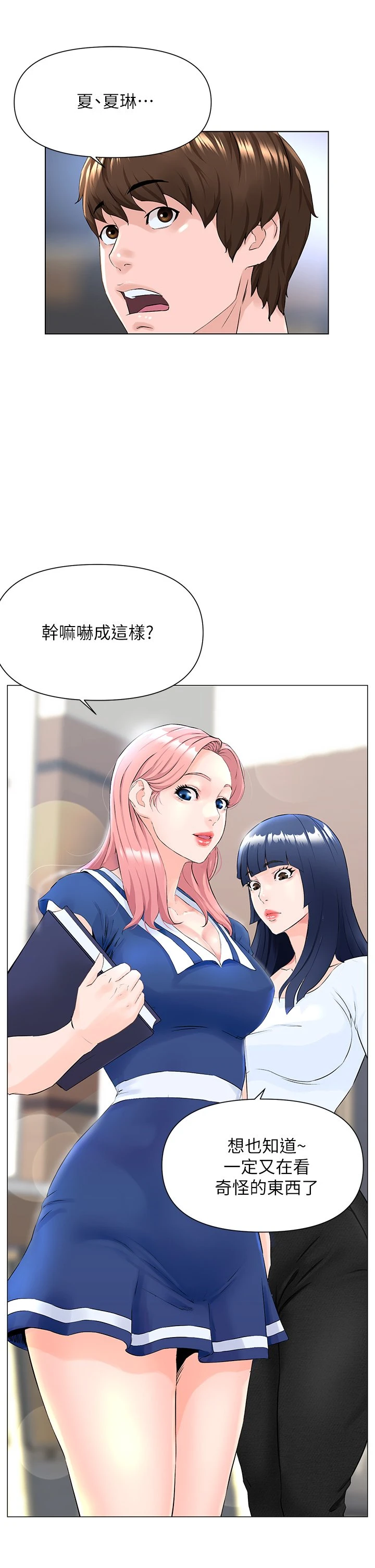 [韩国漫画] 楼上的网美 剧情,熟女人妻,巨乳大奶,OL#[54P]-41