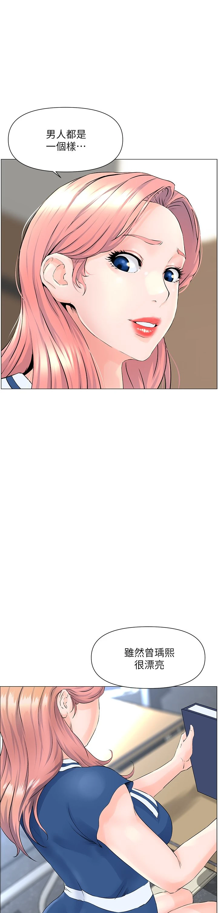 [韩国漫画] 楼上的网美 剧情,熟女人妻,巨乳大奶,OL#[54P]-42