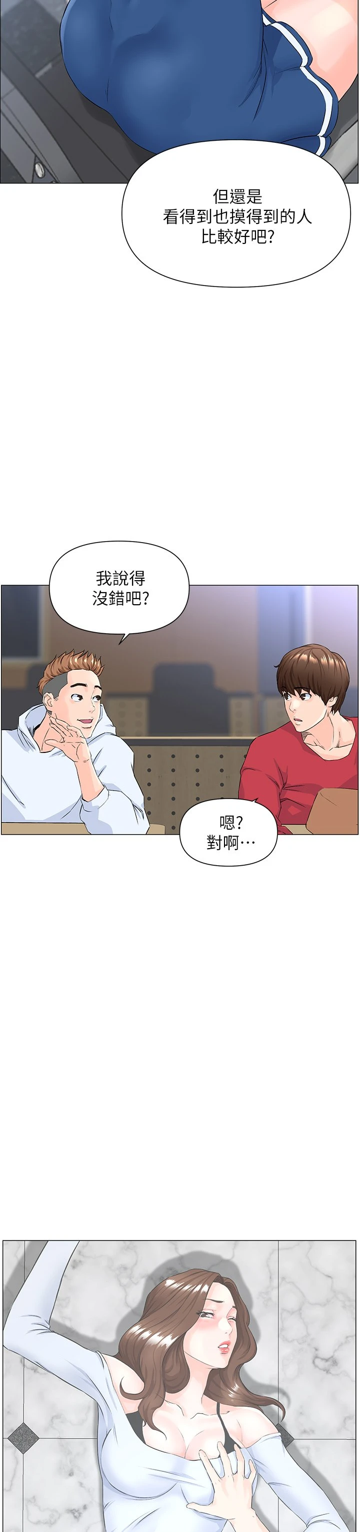 [韩国漫画] 楼上的网美 剧情,熟女人妻,巨乳大奶,OL#[54P]-43