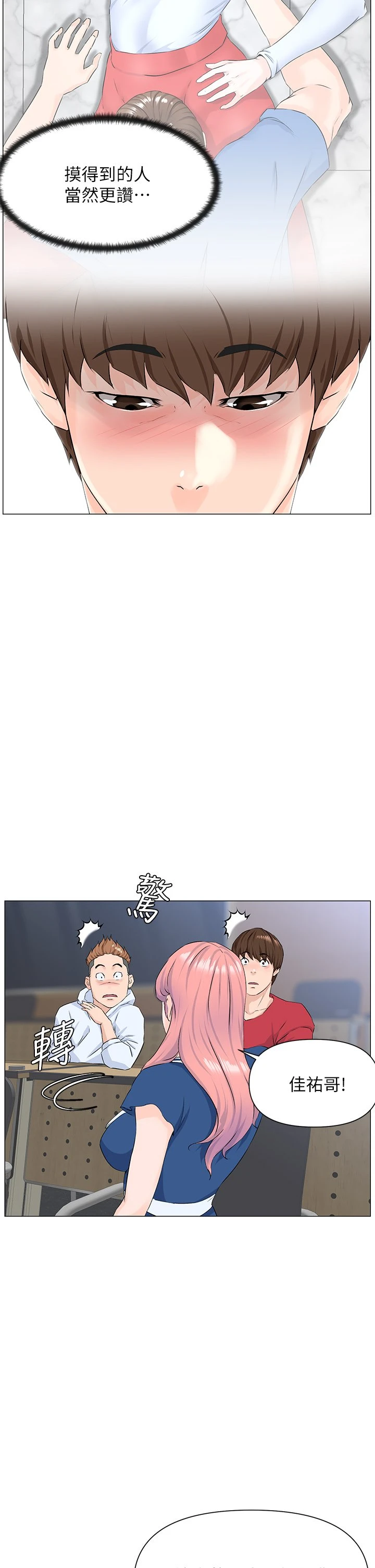 [韩国漫画] 楼上的网美 剧情,熟女人妻,巨乳大奶,OL#[54P]-44