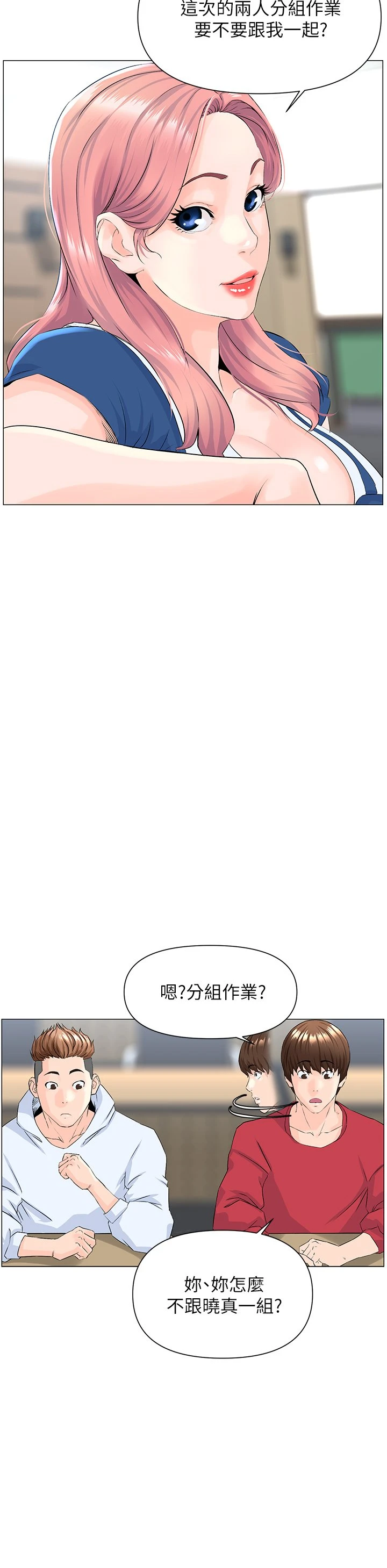 [韩国漫画] 楼上的网美 剧情,熟女人妻,巨乳大奶,OL#[54P]-45