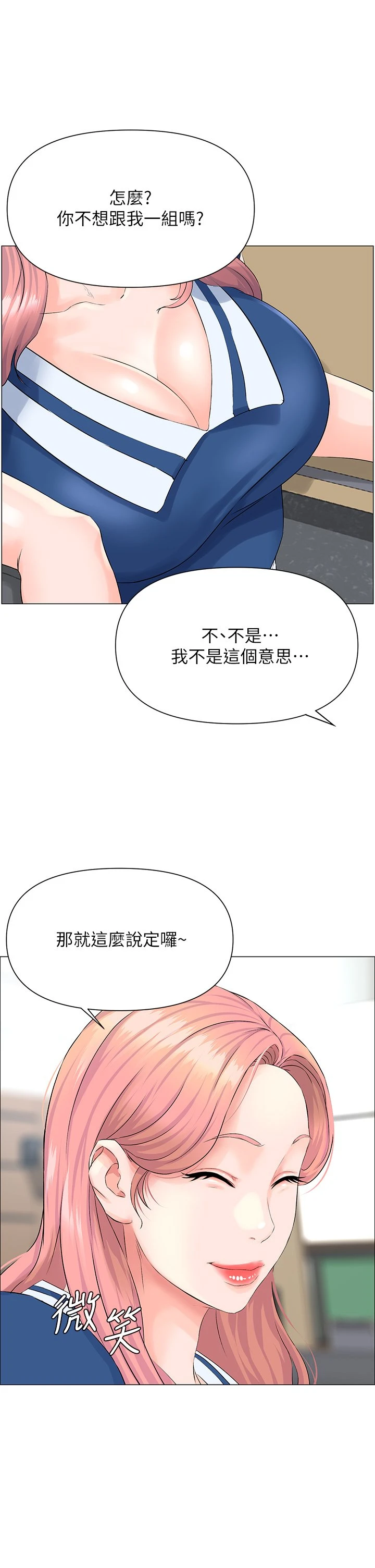 [韩国漫画] 楼上的网美 剧情,熟女人妻,巨乳大奶,OL#[54P]-46