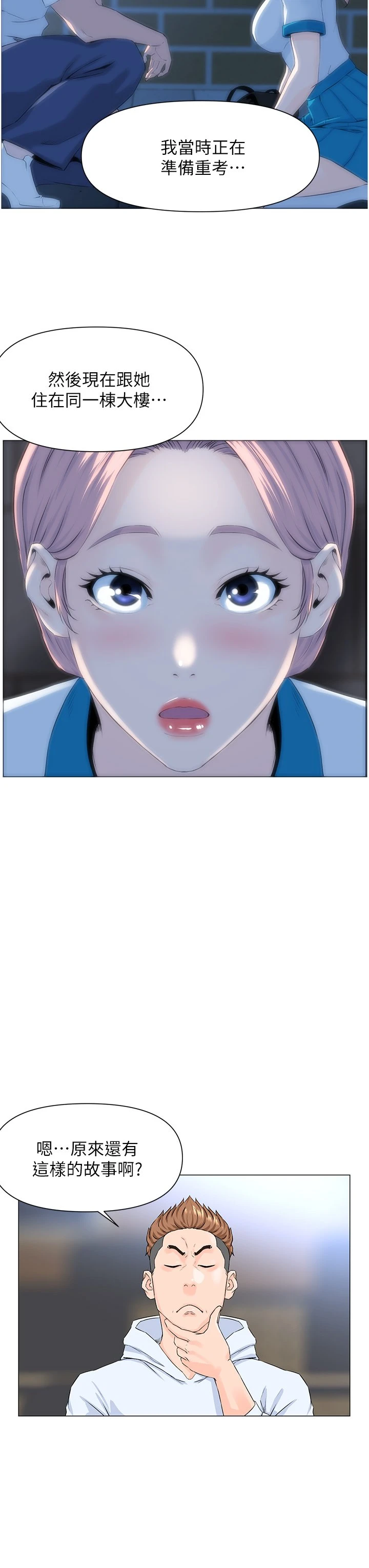 [韩国漫画] 楼上的网美 剧情,熟女人妻,巨乳大奶,OL#[54P]-48