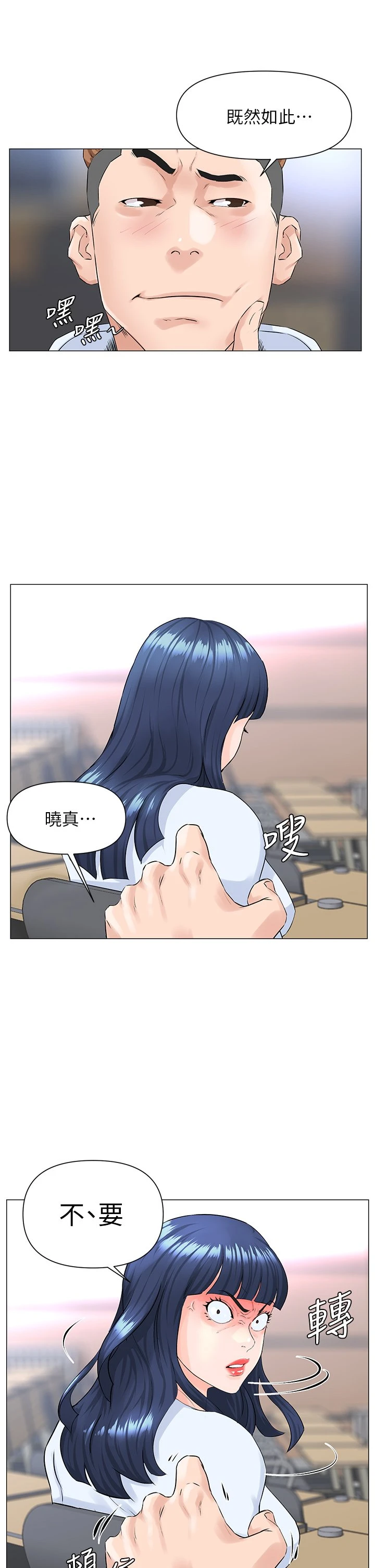 [韩国漫画] 楼上的网美 剧情,熟女人妻,巨乳大奶,OL#[54P]-49