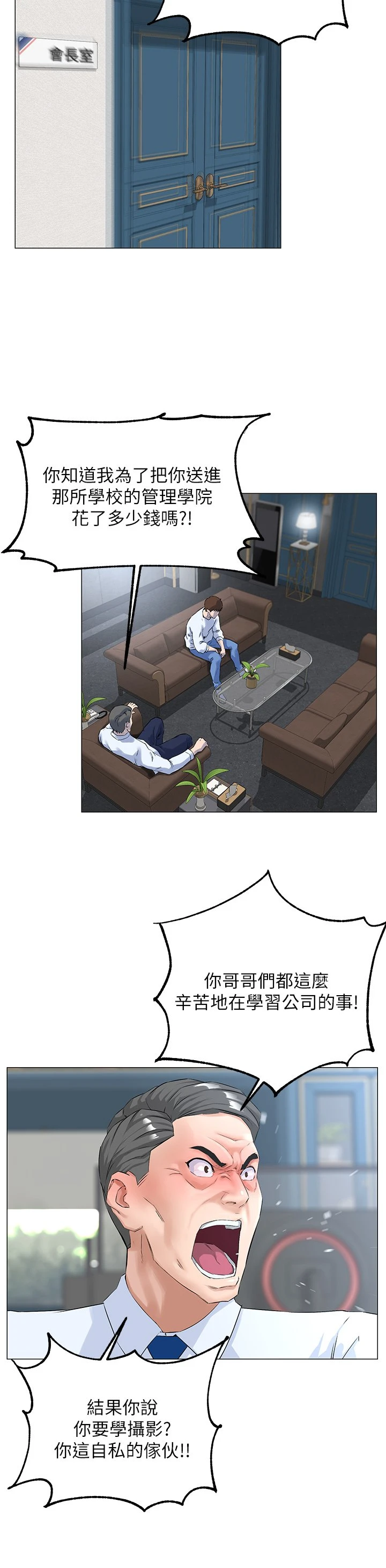 [韩国漫画] 楼上的网美 剧情,熟女人妻,巨乳大奶,OL#[54P]-5