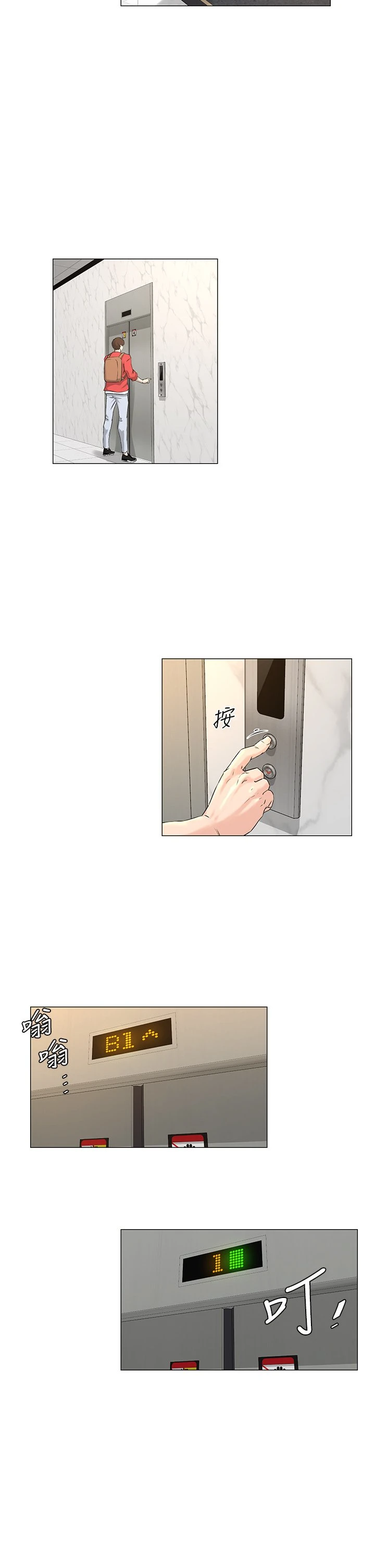 [韩国漫画] 楼上的网美 剧情,熟女人妻,巨乳大奶,OL#[54P]-52