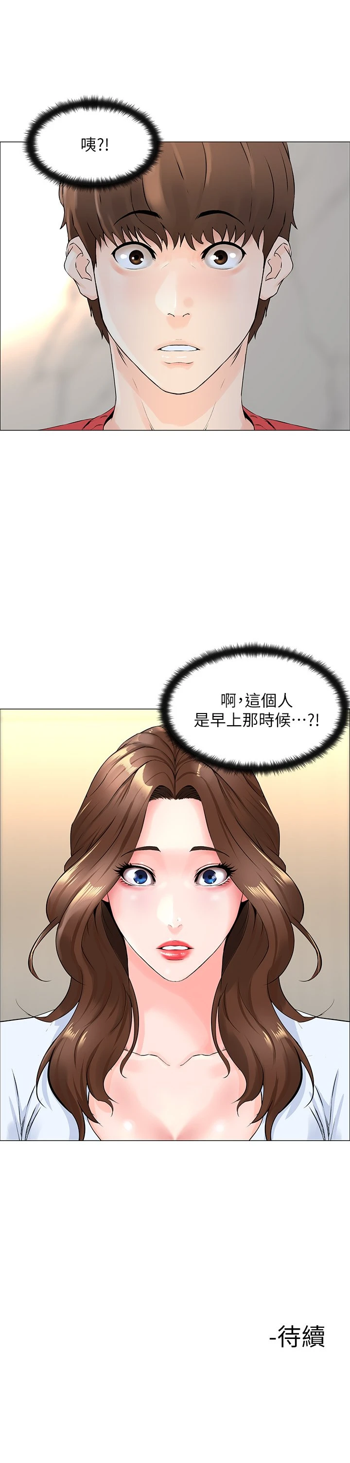 [韩国漫画] 楼上的网美 剧情,熟女人妻,巨乳大奶,OL#[54P]-54
