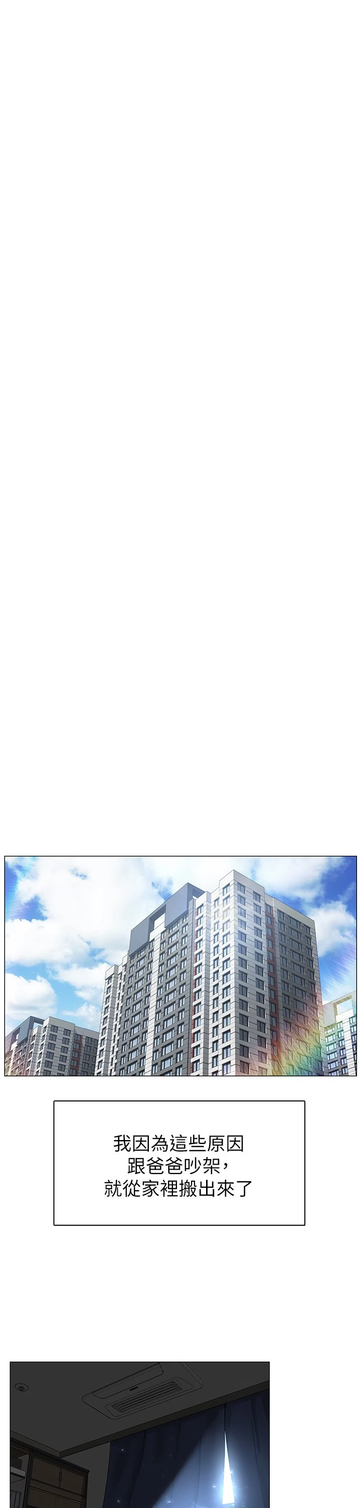 [韩国漫画] 楼上的网美 剧情,熟女人妻,巨乳大奶,OL#[54P]-7