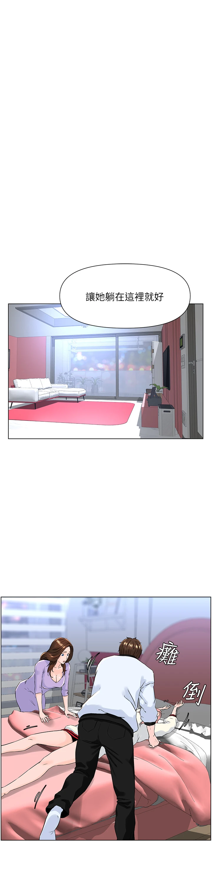 [韩国漫画] 楼上的网美 剧情,熟女人妻,巨乳大奶,OL#[33P]-11