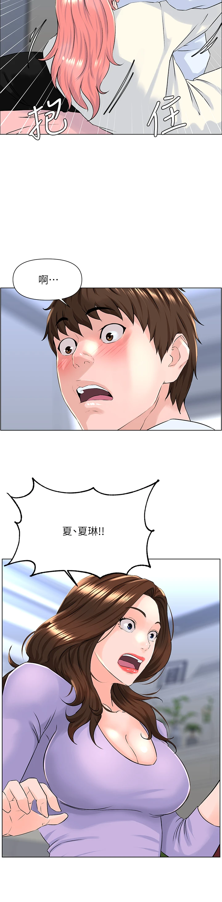 [韩国漫画] 楼上的网美 剧情,熟女人妻,巨乳大奶,OL#[33P]-15