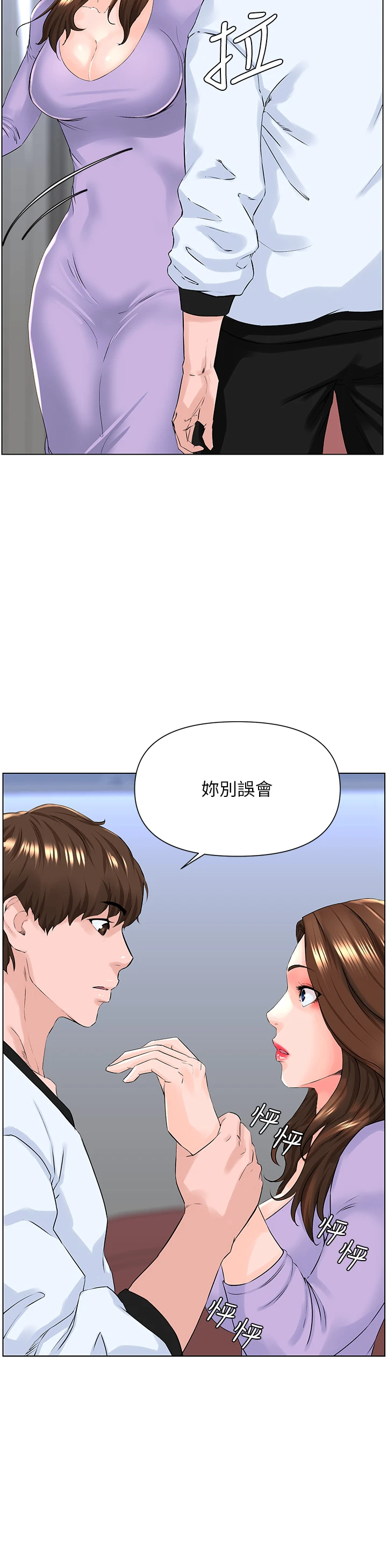 [韩国漫画] 楼上的网美 剧情,熟女人妻,巨乳大奶,OL#[33P]-20