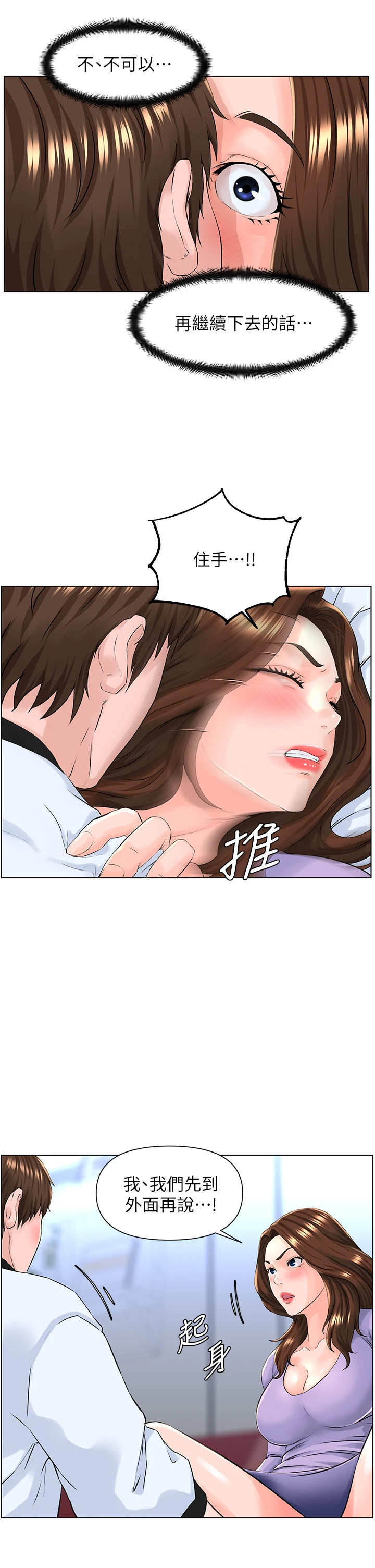 [韩国漫画] 楼上的网美 剧情,熟女人妻,巨乳大奶,OL#[33P]-27