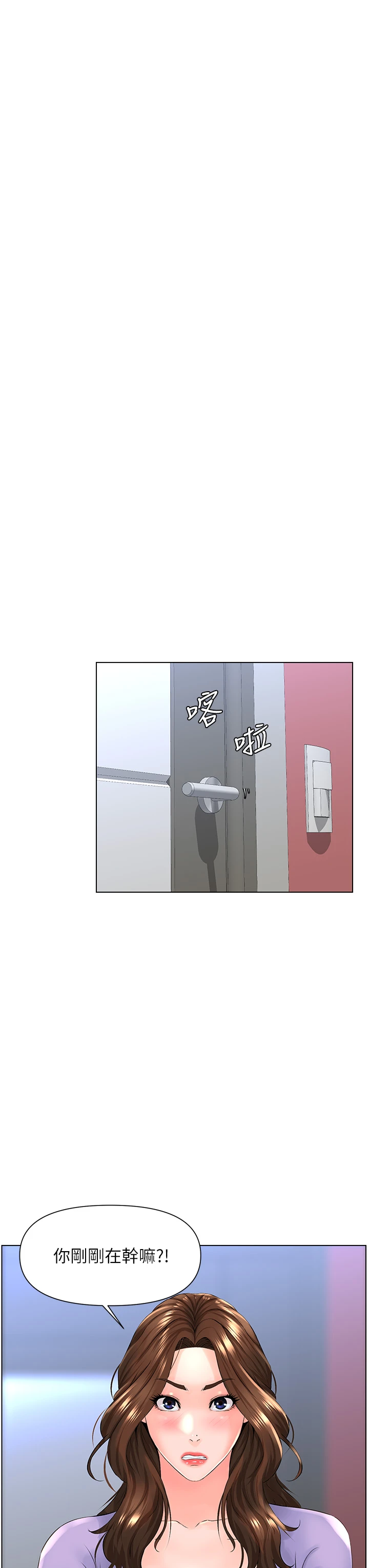 [韩国漫画] 楼上的网美 剧情,熟女人妻,巨乳大奶,OL#[33P]-28