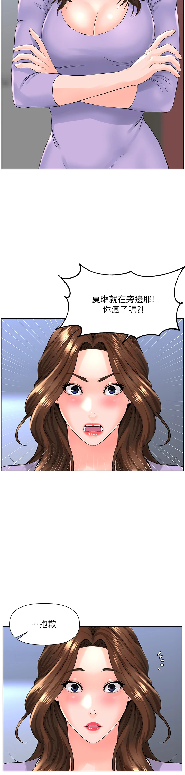 [韩国漫画] 楼上的网美 剧情,熟女人妻,巨乳大奶,OL#[33P]-29