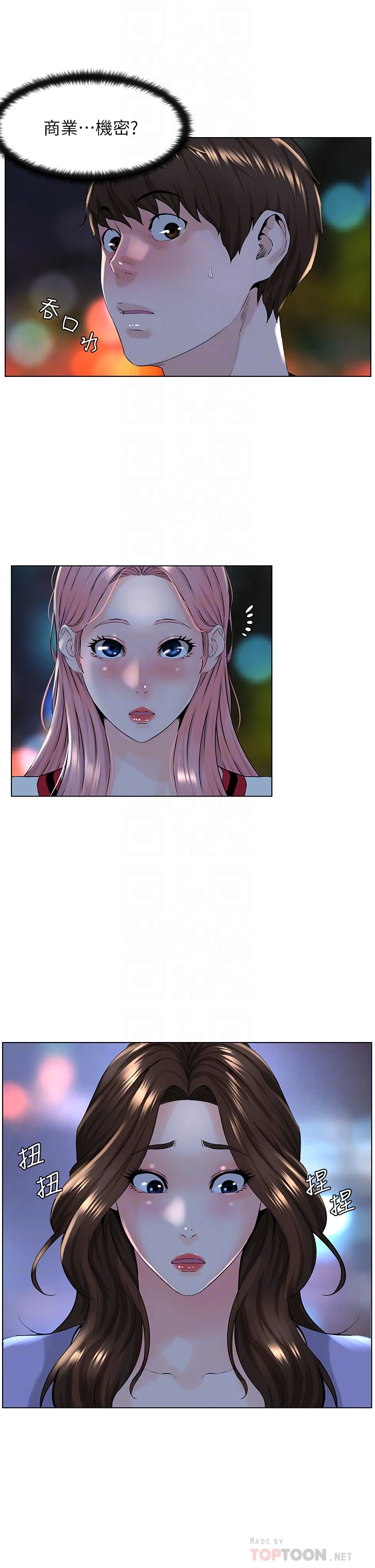 [韩国漫画] 楼上的网美 剧情,熟女人妻,巨乳大奶,OL#[33P]-6